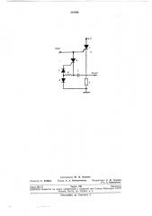 Формирователь-усилитель (патент 210896)