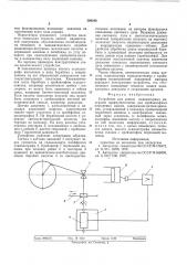Устройство для записи индикаторных диаграмм (патент 586348)