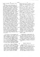 Способ выплавки стали (патент 908831)