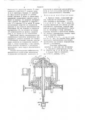 Буровой станок (патент 723086)