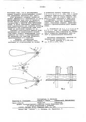 Устройство для гашения волн (патент 605882)