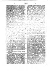 Накладной кондуктор (патент 1780938)