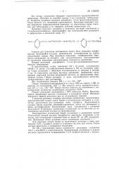 Способ получения курареподобных препаратов (патент 118205)
