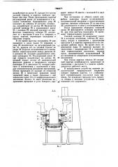 Устройство для сборки резиновой обуви (патент 1063379)