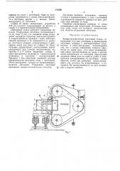 Анодно-механический ленточный станок (патент 213506)