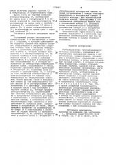 Комбинированная теплохладоэнергетическая установка (патент 974067)