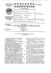 Способ получения антибиотического комплекса (патент 584800)