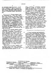 Способ получения кристаллического цеолита (патент 298160)