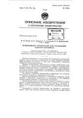 Патент ссср  157261 (патент 157261)