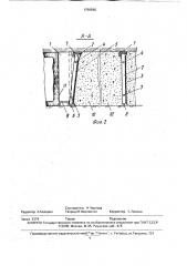 Устройство для ограждения призабойного пространства (патент 1756596)