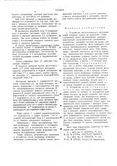 Устройство автоматического регулирования толщины полосы на прокатном стане (патент 529864)