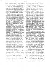 Катодное устройство алюминиевого электролизера (патент 1342427)
