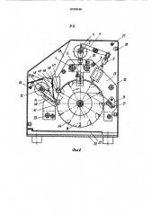 Устройство для подготовки радиоэлементов к монтажу (патент 1039040)