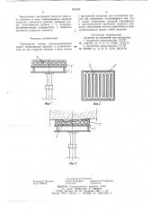 Перекрытие секции механизированной крепи (патент 781359)