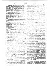 Способ подготовки шихты к коксованию (патент 1736994)