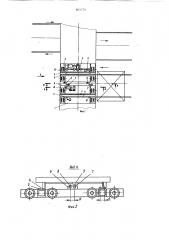 Тележка для транспортировки вагонеток (патент 865730)