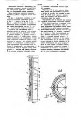 Устройство для заякоривания труб в скважине (патент 1201484)