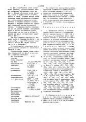 Трехфазная обмотка с переключением чисел полюсов в соотношении 14:16 (патент 1458938)