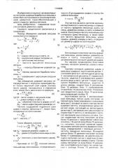 Система контроля диаметра шаров в мельнице (патент 1740062)