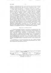 Патент ссср  154392 (патент 154392)