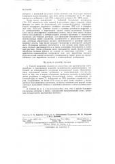 Патент ссср  154392 (патент 154392)