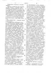 Устройство для подъемки путевых звеньев (патент 1093741)
