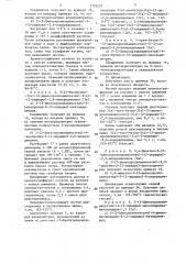Способ получения производных пиперидиндиона-2,6 или их солей (патент 1333237)