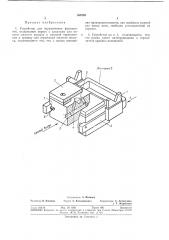 Устройство для переплетения филаментов (патент 369195)