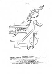 Устройство для ограничения скорости автомобиля (патент 926626)