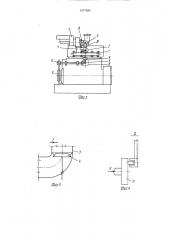 Устройство для наддува двигателя внутреннего сгорания (патент 1477920)