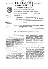 Раскрывающийся кумулятивный перфоратор (патент 492648)