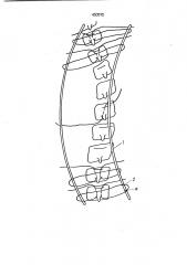 Корректор позвоночника при сколиозе (патент 450572)