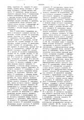 Устройство контроля распределения гранулометрического состава шихтового материала (патент 1527274)