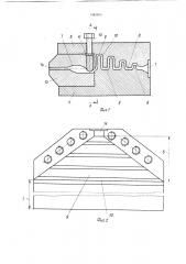 Экструзионная плоскощелевая головка (патент 1382653)