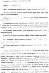 Раскладки знаков, способы ввода и устройство ввода (патент 2344564)