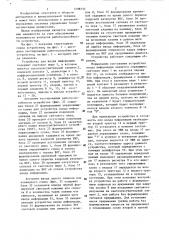 Устройство для ввода информации (патент 1298733)