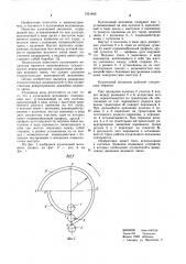 Кулачковый механизм (патент 1021845)