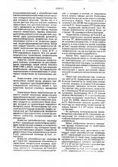 Рекомбинантная плазмидная днк plt21, кодирующая полипептид со свойствами лимфотоксина человека, и штамм бактерий escherichiacol - продуцент полипептида со свойствами лимфотоксина человека (патент 1709731)