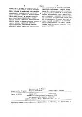 Тензометрические весы (патент 1337673)