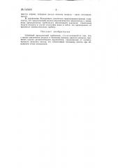 Забойный проходческий турбонасос (патент 145450)