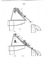 Устройство для чистки колен газоотводов коксовых печей (патент 682555)