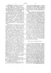 Многоопорная дождевальная машина (патент 1634186)