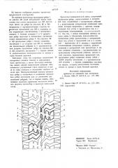 Протектор пневматической шины (патент 697359)