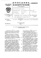Способ обработки порошкообразного поливинилхлорида (патент 680653)