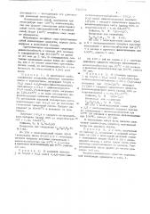 Эпоксидная композиция (патент 516721)