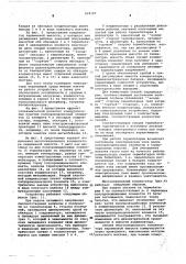 Конденсатор переменной емкости (патент 610197)