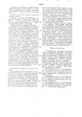 Коросниматель окорочного роторного станка (патент 1380950)