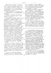 Центробежный диспергатор для приготовления эмульсии гидрофобизирующего вещества (патент 1414437)