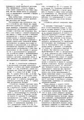 Устройство для сборки под сварку заготовок коробчатого сечения с поперечными планками (патент 912470)