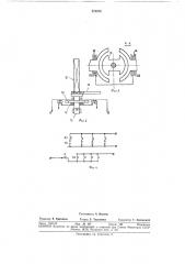 Электродвигательный привод для высоковольтных выключателей (патент 378976)